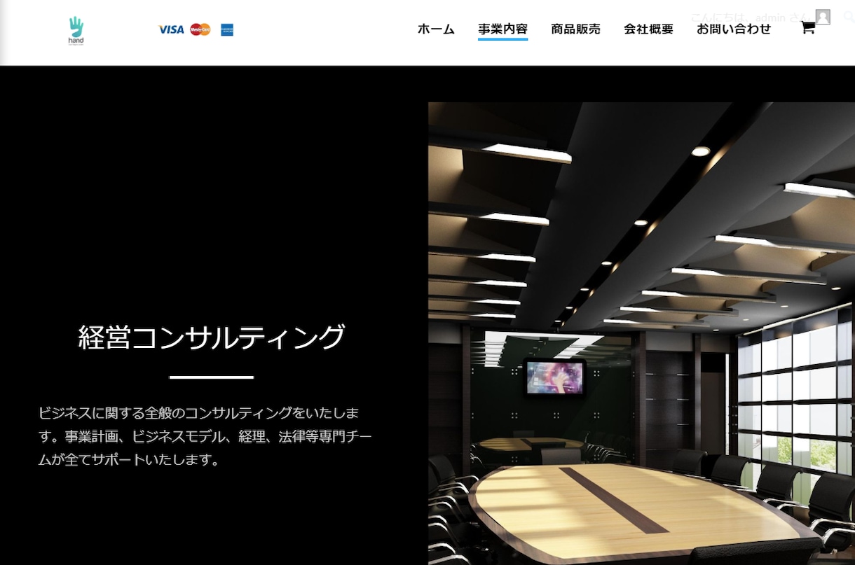 簡単管理！ブログ・集客も可能なECサイト制作します web制作でお金を「消費」するのではなく「投資」したい方へ イメージ10