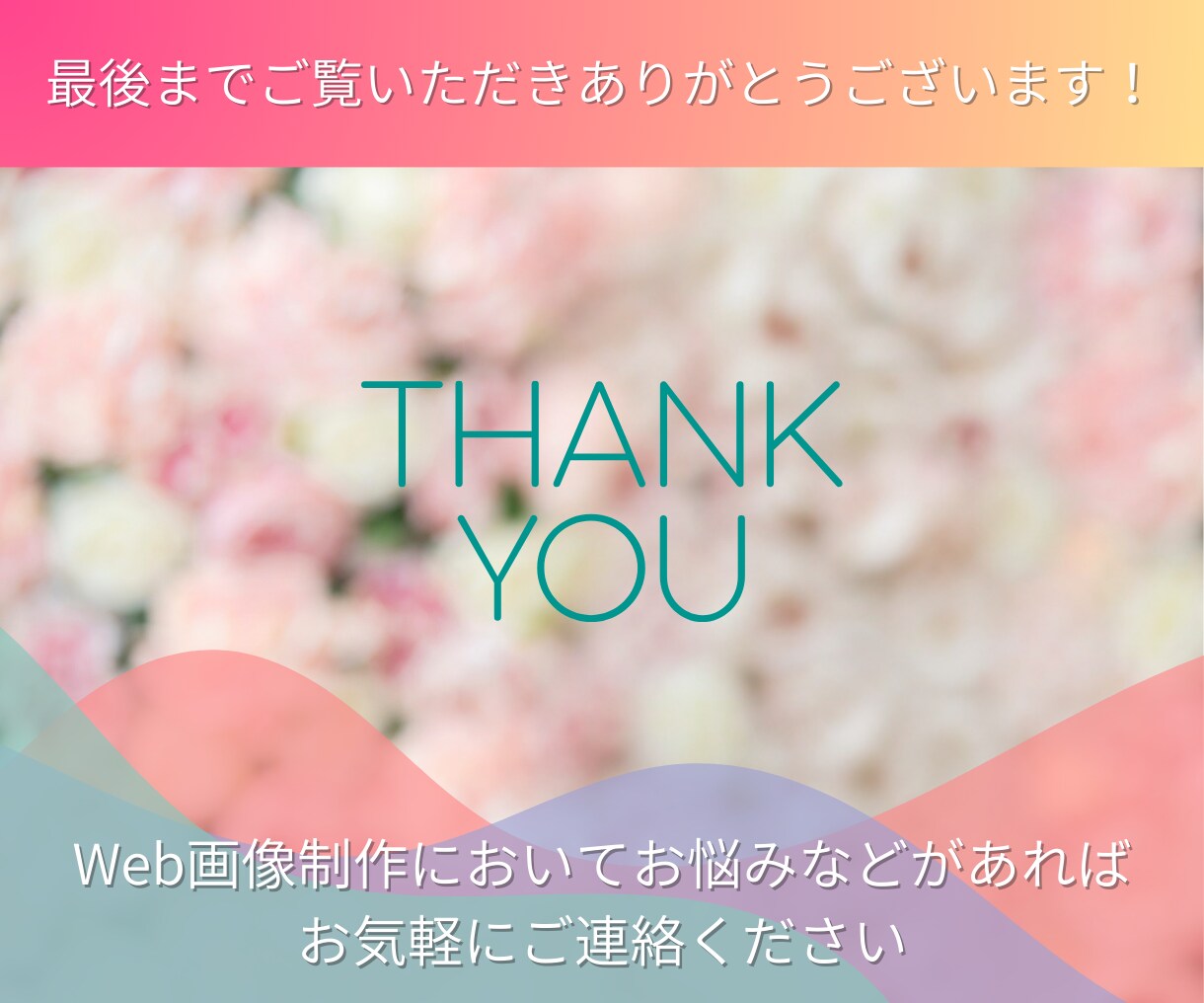 ペライチで売れる導線×集客LP制作します 高品質で、大人可愛いデザインで女性の心に響くLP イメージ10