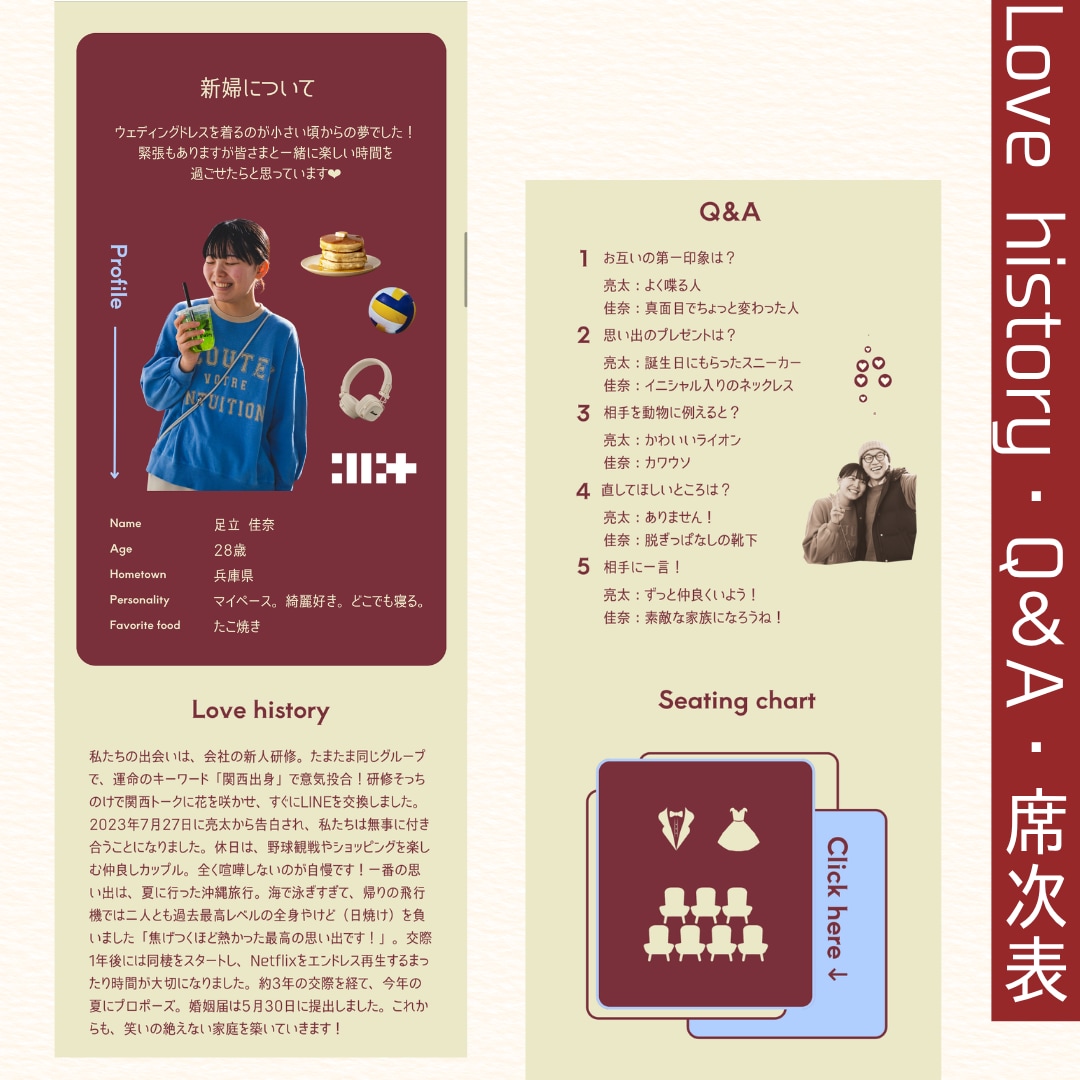 結婚式WEBプロフィールブックを作成します セミオーダー⭐︎サンプルからアレンジ可能 |コスト＆タイパ◎ イメージ3
