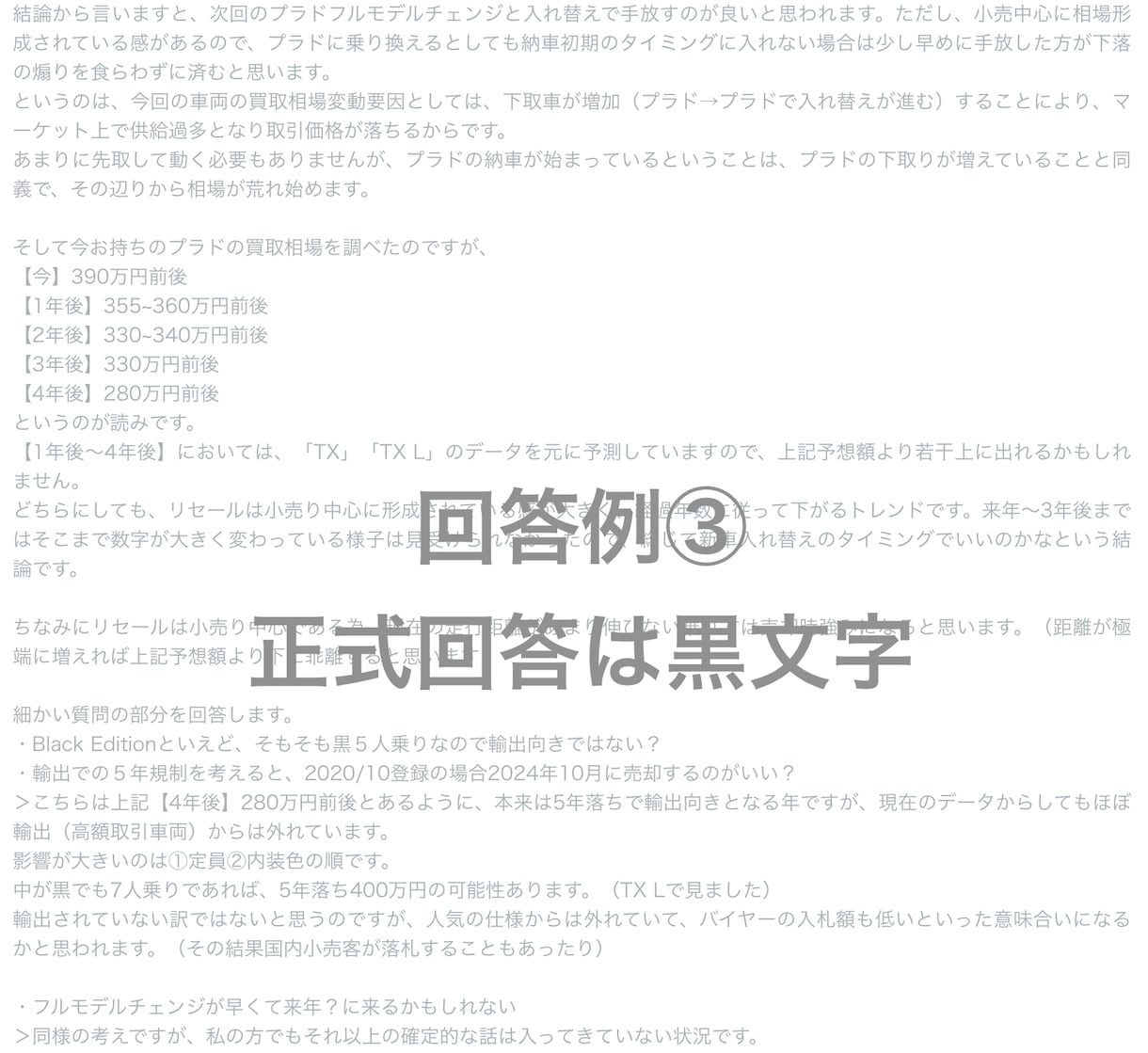 リセールバリューを重視した車の乗換え相談を承ります 【3000文字×2回】リセールの高い車購入のお手伝いをします イメージ4