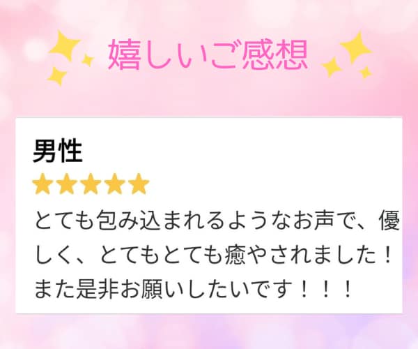 男性限定❤今すぐ甘えたい♬大人の包容力で癒します ✨疲れた時たまには非日常空間で心をふんわり解放してあげよう♡ イメージ6