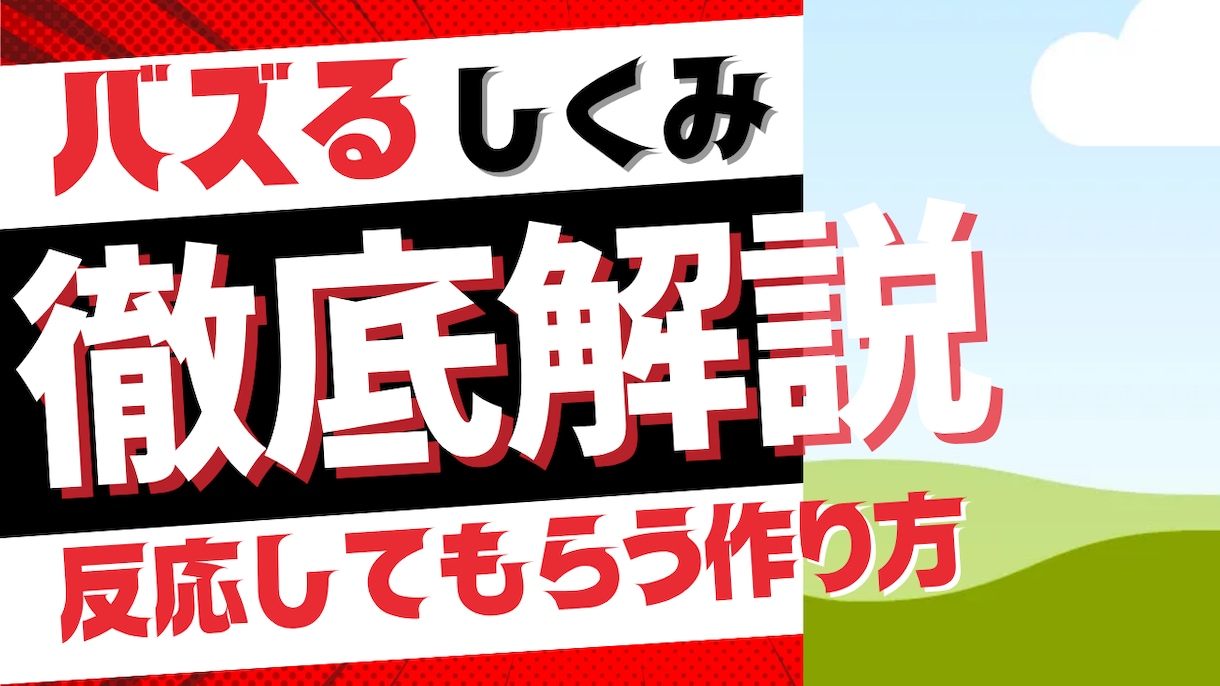 YouTubeで選ばれやすいサムネイル作ります 私もハンドメイドYouTuberです イメージ1