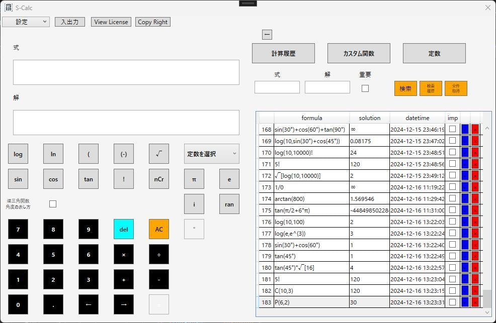 Windowsで使用可能な関数電卓を販売します Windows向け関数電卓ソフト（全機能版） イメージ1