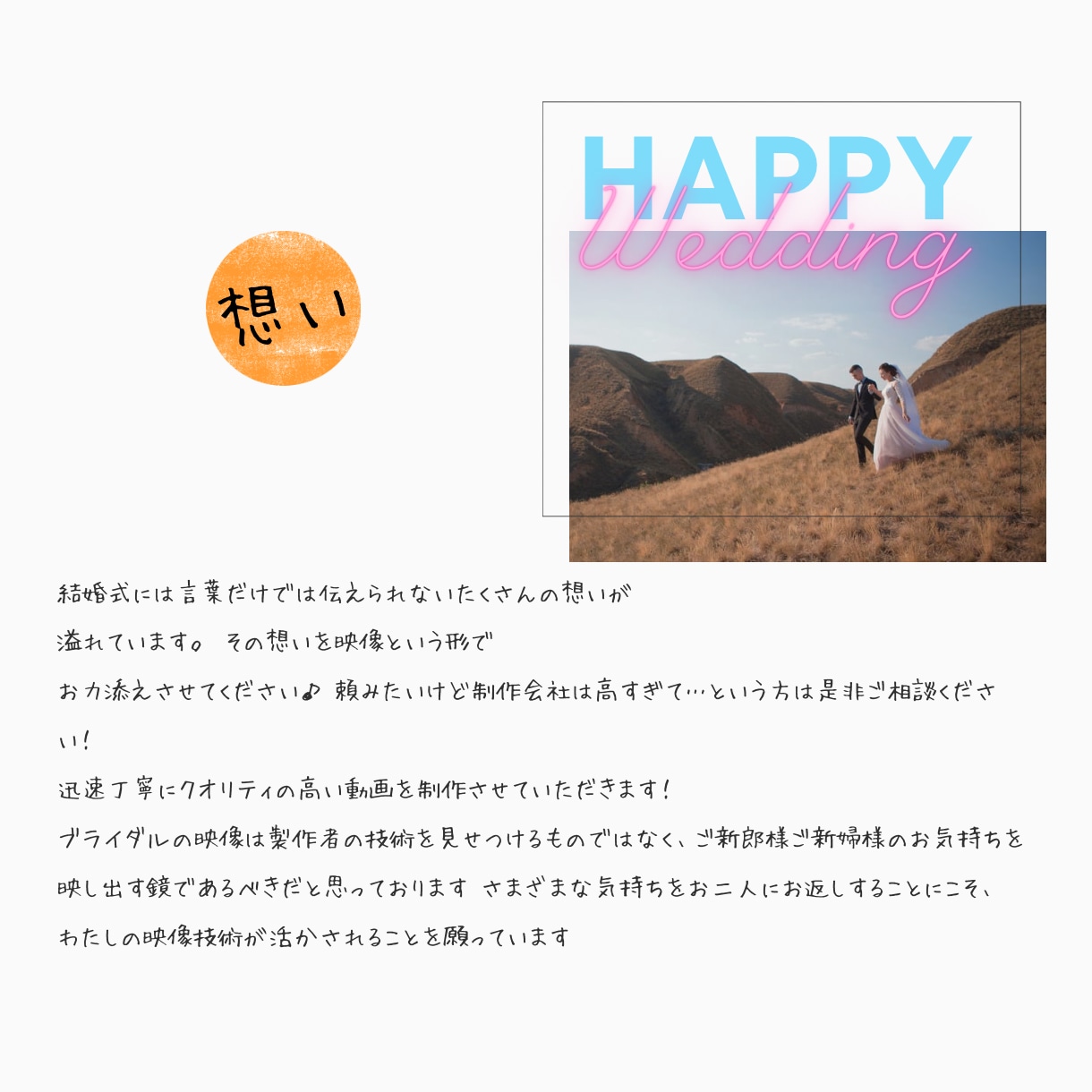 結婚式のプロフィールムービーを制作いたします 現役プロが　オシャレかつシンプルな作りで会場中を惹き込みます イメージ8