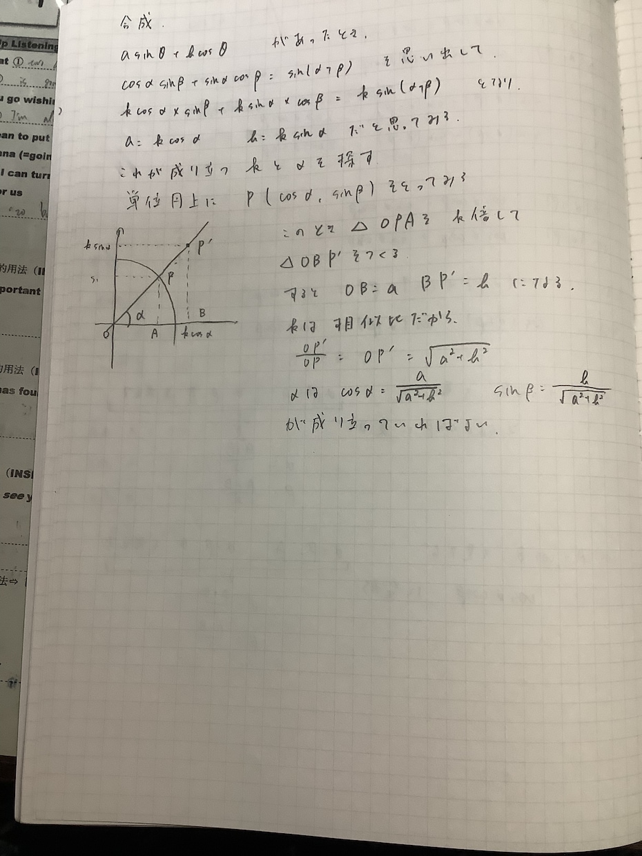 現役高校生が数学を教えます 現役高校生がわかりやすく丁寧に解説！ イメージ2