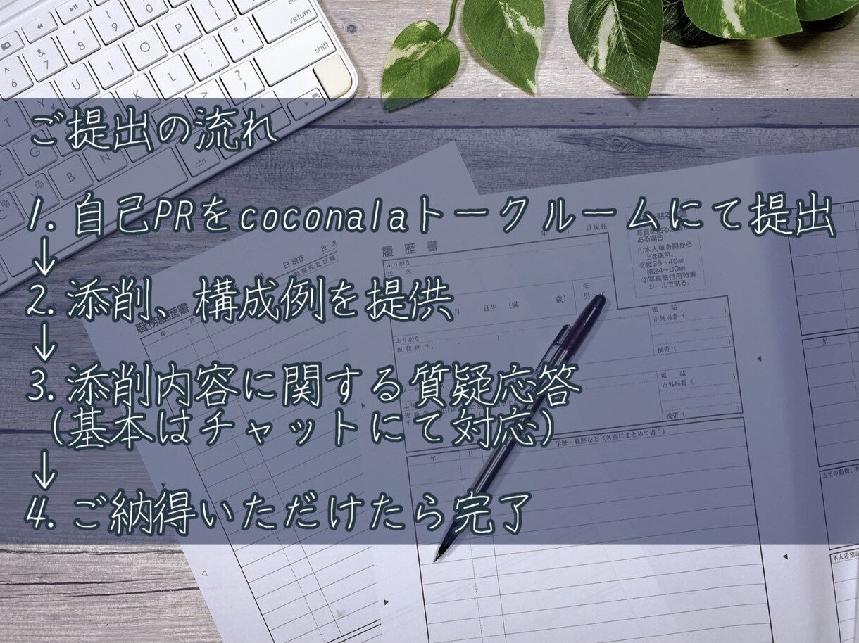 大手・優良企業に内定がもらえる自己PRを作成します リクルートのプロがライバルと差をつけるノウハウ教えます イメージ3