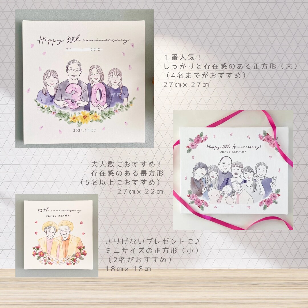 大人数◎お祝いキャンバスボードお作りします プレゼントや記念にぴったり！還暦祝い/敬老の日/結婚祝いに イメージ3