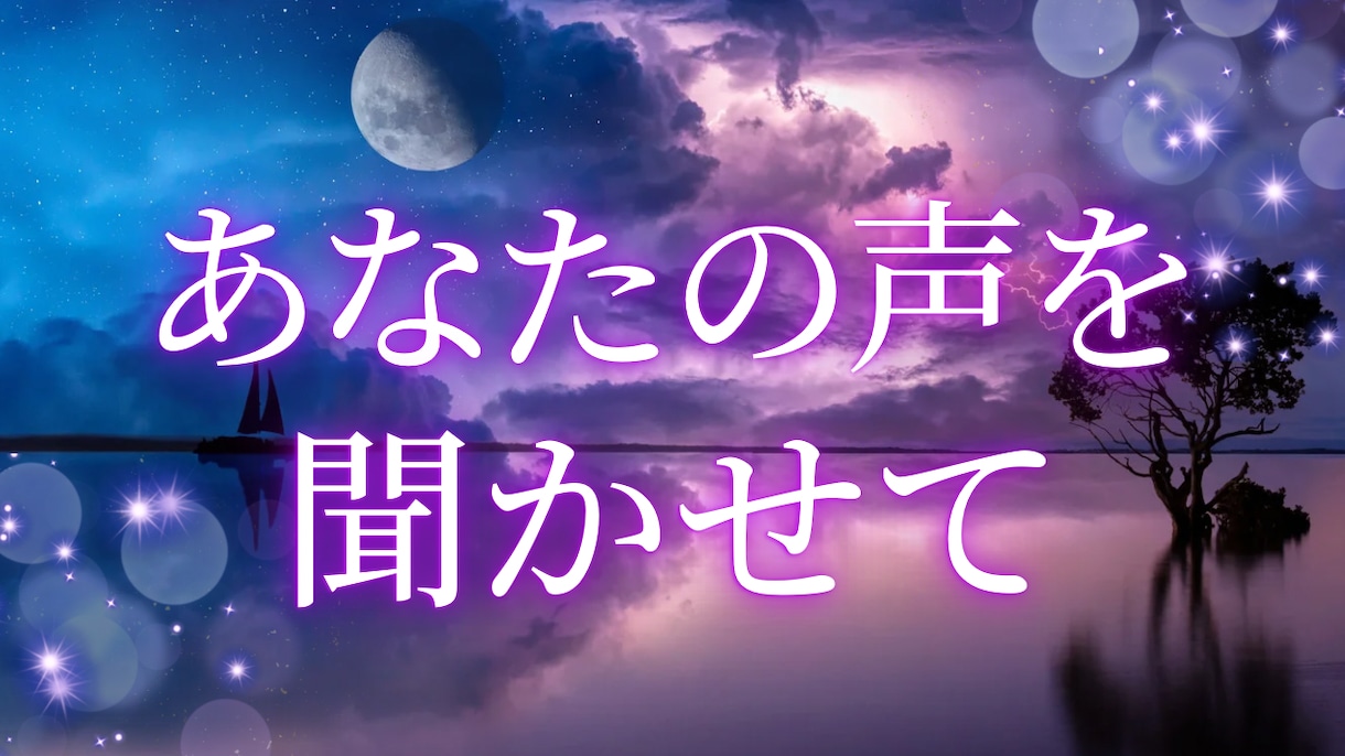 お悩み聞かせてください＊どんなお話でも受け止めます 悩み、話し相手、愚痴…なんでもOKです イメージ1
