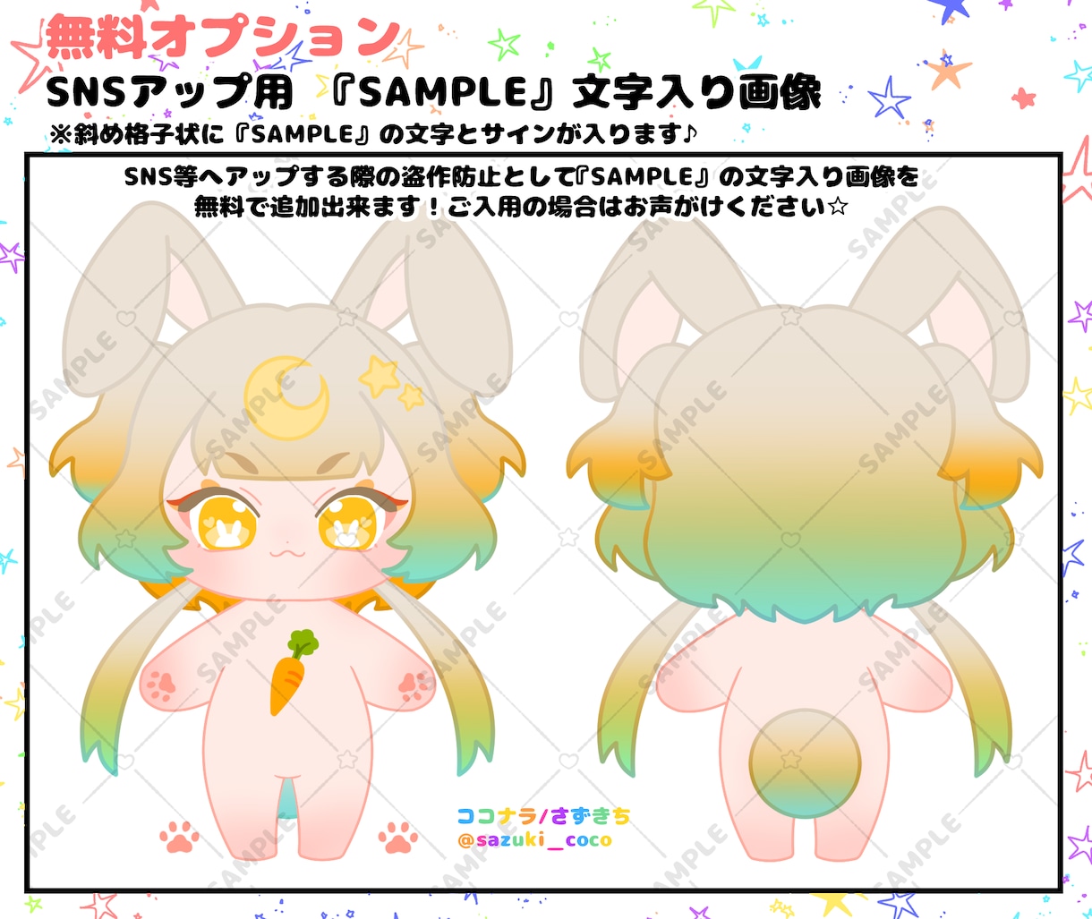 棉花娃娃、ぬいぐるみや衣装のイラストを描きます 中国、韓国ぬい(棉花娃娃)の自作用、発注用イラスト描きます！ イメージ7