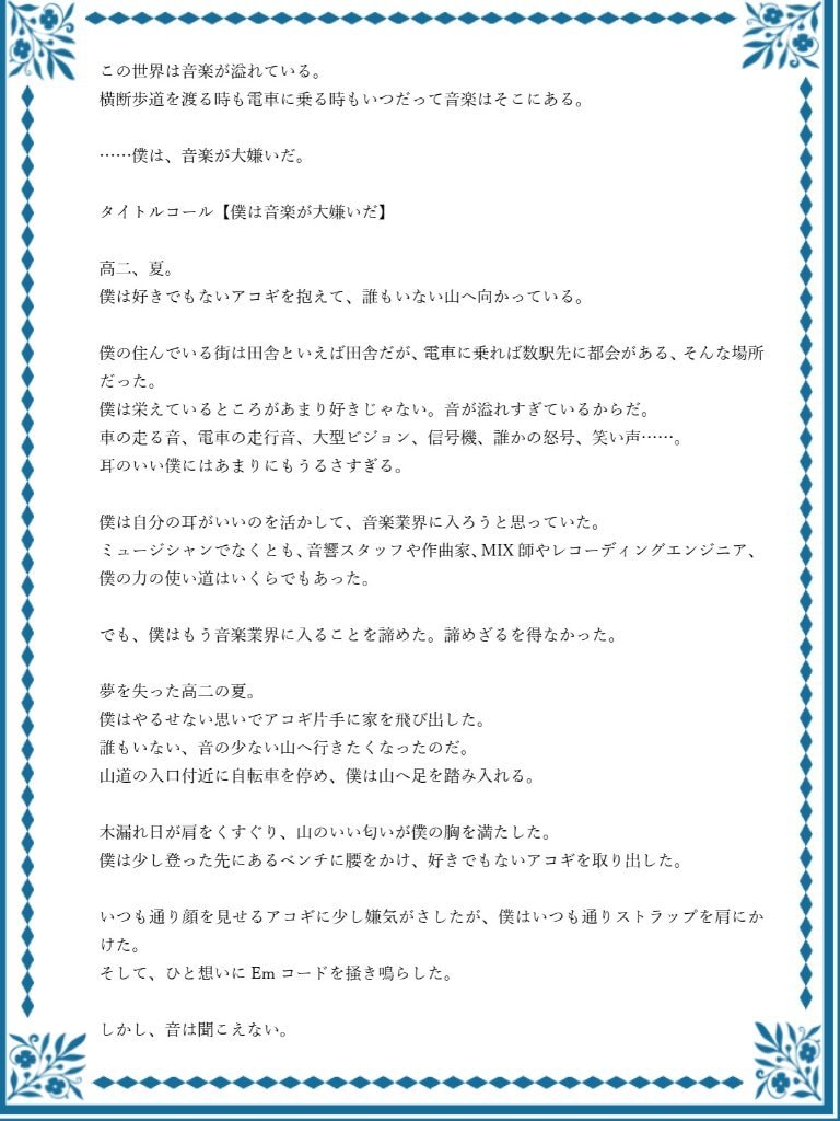台本、脚本、承ります 物書き歴9年の曲がり者ですが。 イメージ2