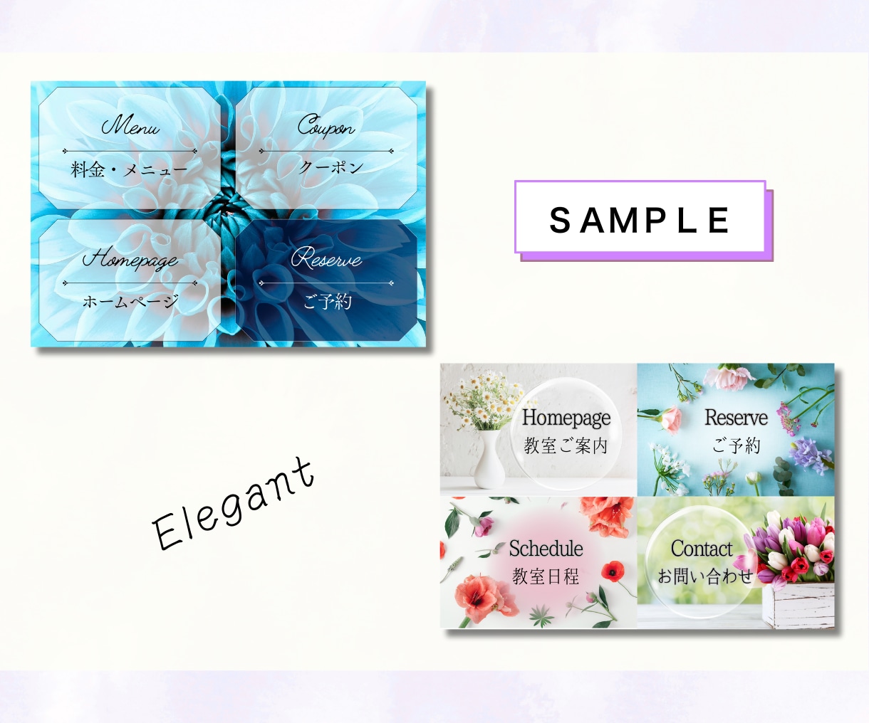 集客率がUPする！LINEリッチメニュー作成します 思わずポチッとしたくなるオリジナルデザインをご提案いたします イメージ6