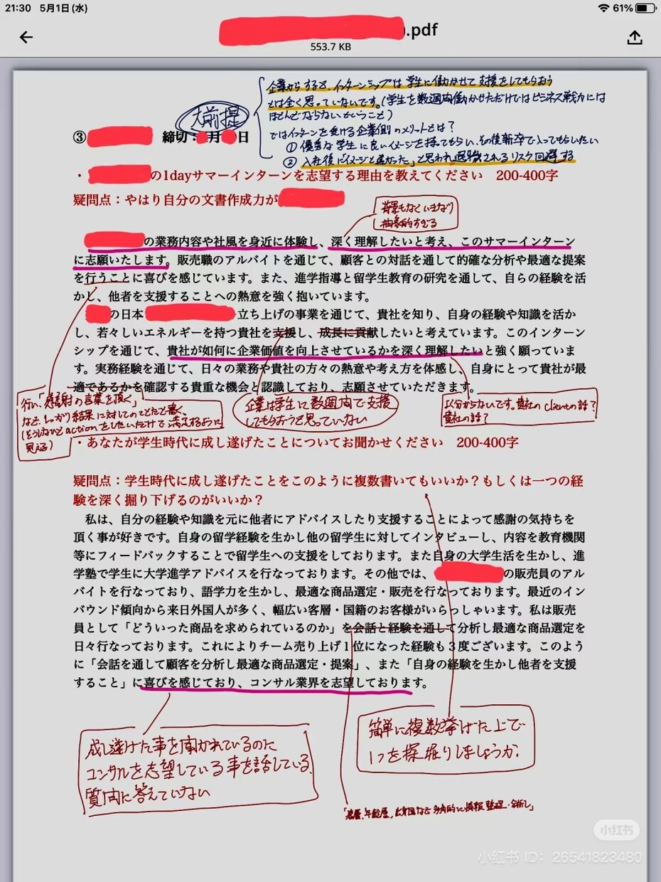 大手外資コンサル、大手SIerの就活、転職支援ます 働いた経験から実際の声お伝えします！ イメージ3