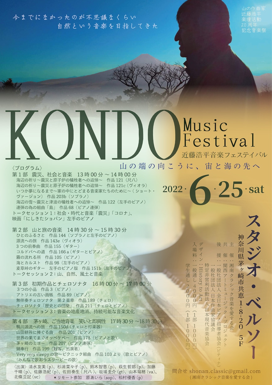 音楽・舞踊・演劇の公演チラシ作ります 深みのあるチラシデザインで、演奏会などの魅力を豊かに イメージ6