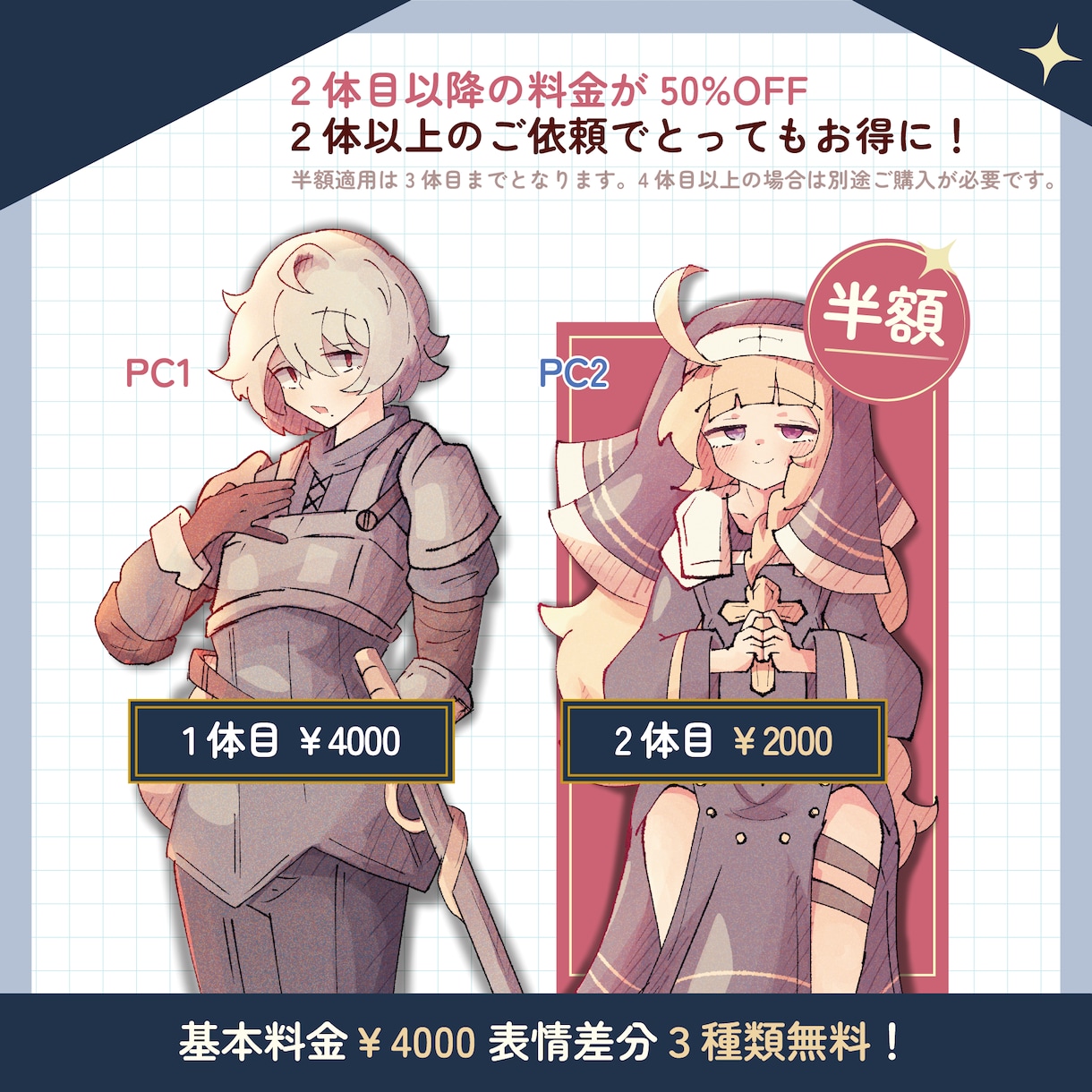 TRPG大好き絵師がキャラの立ち絵を制作します 【表情差分3枚まで追加無料！】【2体目以降は50%OFF!】 イメージ4