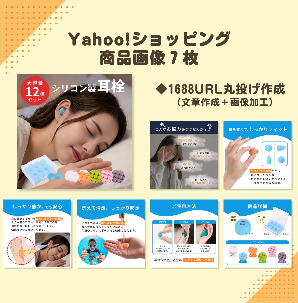 素材画像・文章作成丸投げOK！商品画像お作りします 只今キャンペーン中！通常6枚⇒7枚で制作いたします！ イメージ4