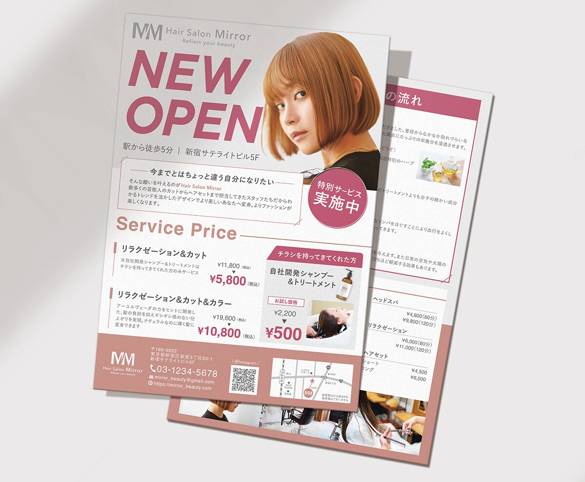 修正無制限！高品質なチラシを格安で作成します ターゲットに伝わり、見やすい、効果的なデザインをご提案します イメージ4