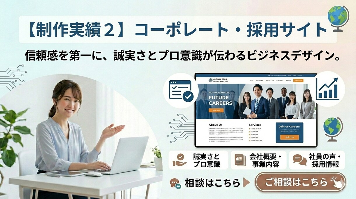 高品質・おしゃれなHP作成承ります スマホ対応・SEO対策込み！納期も柔軟に対応します イメージ6