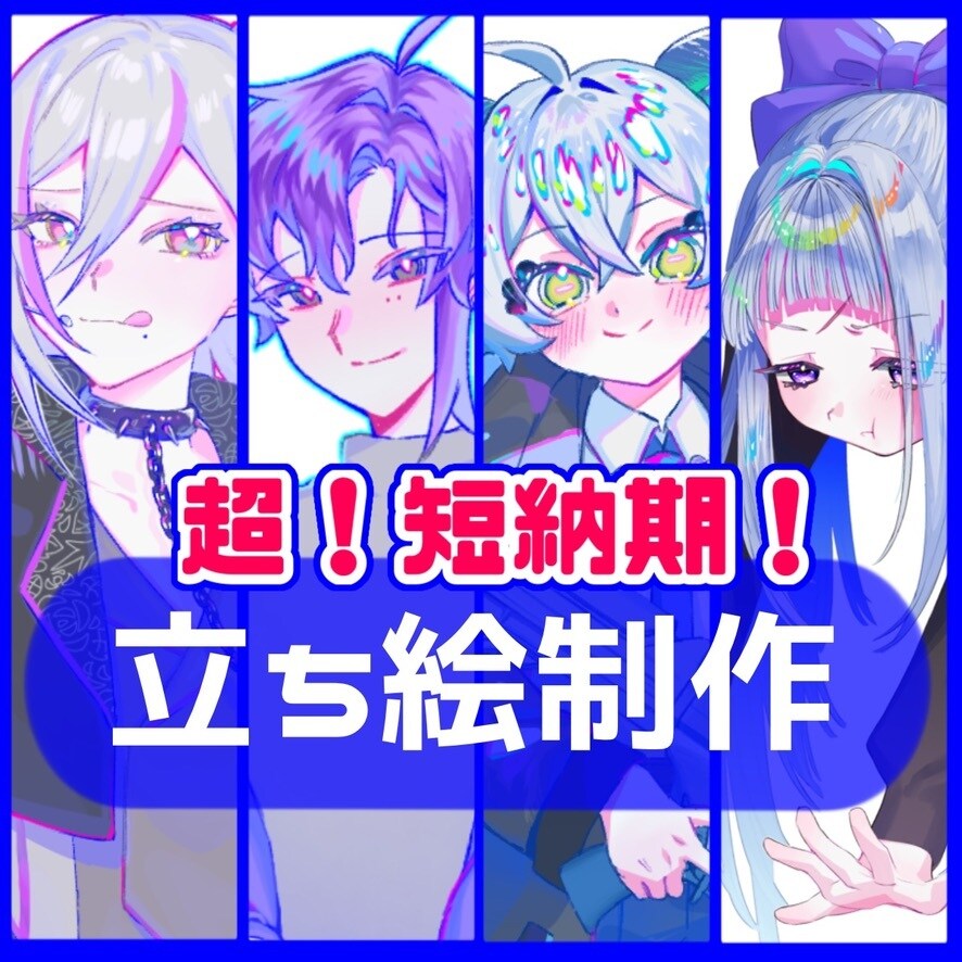 TRPG立ち絵制作します PC、NPC問わず！超短納期でご対応します イメージ1