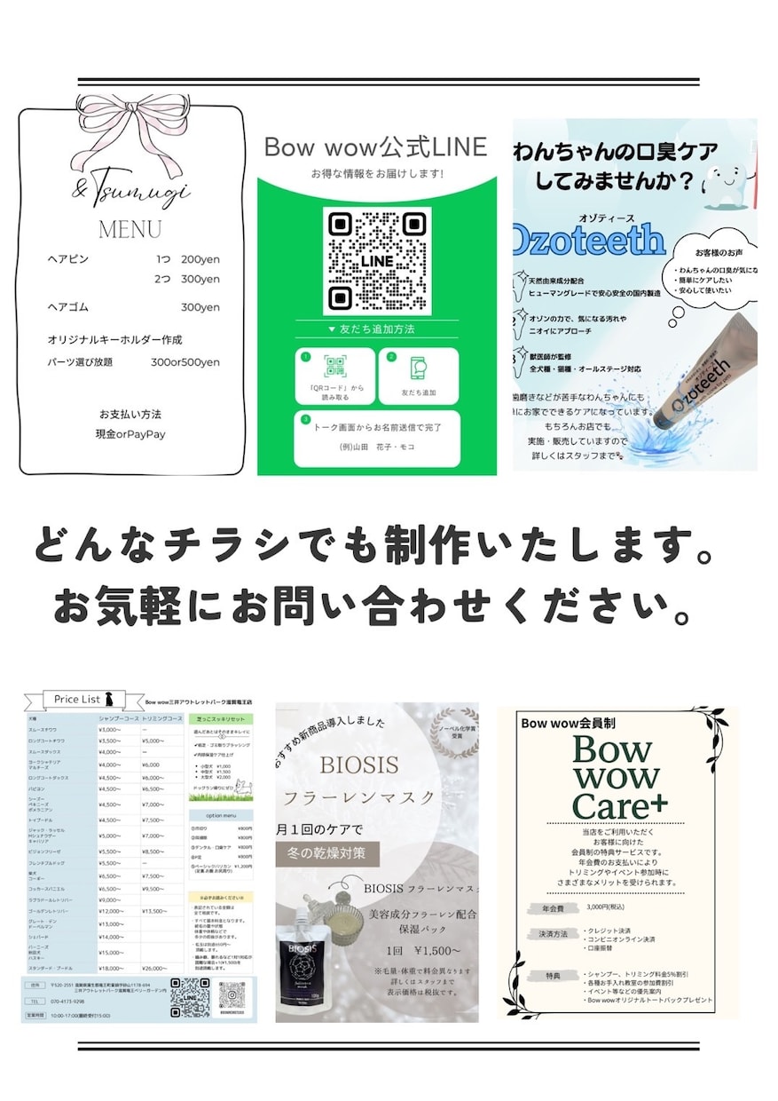 メニュー表、チラシなど様々な制作できます 起業・開業などちょっとしたPOPが必要な方へ イメージ1