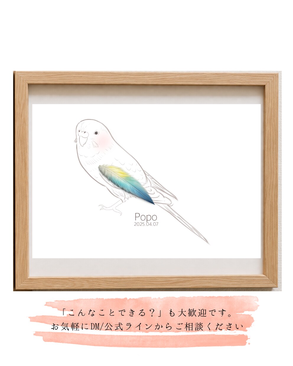 大好きなペットの毛や羽を似顔絵と一緒に残せます ずっと覚えていたいぬくもりを、ずっとそばに イメージ4