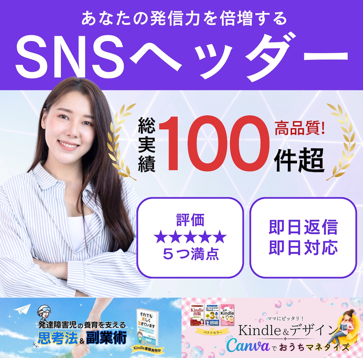 フォローしたくなるヘッダーをデザインします あたなの発信がより多くの方に伝わるキャッチコピーをデザイン イメージ1