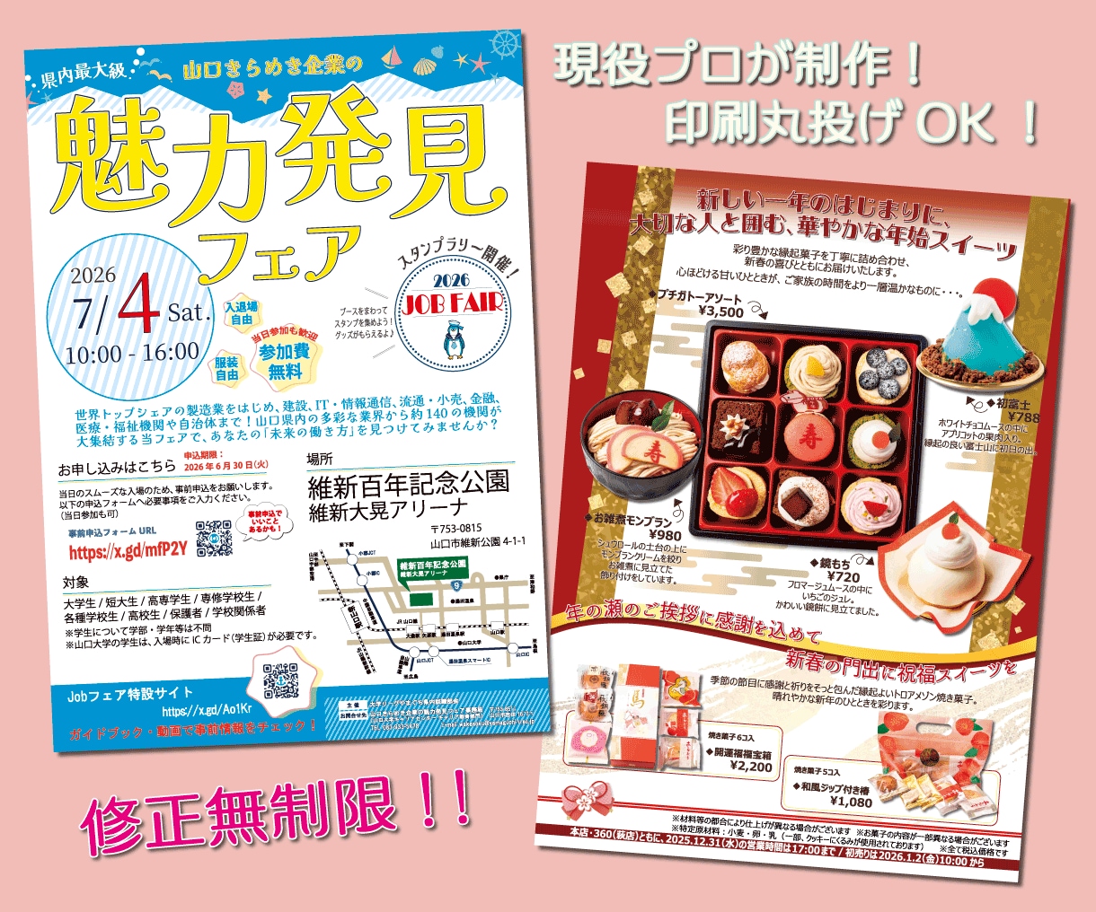 チラシ・フライヤー制作します 限定3組様のみ特別お試し価格！印刷代行も丸投げOK イメージ1