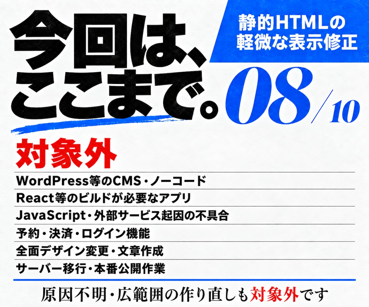HTML製LPのスマホ表示崩れを修正します CSSの幅・折返し・重なりを調整｜購入前の確認必須 イメージ8