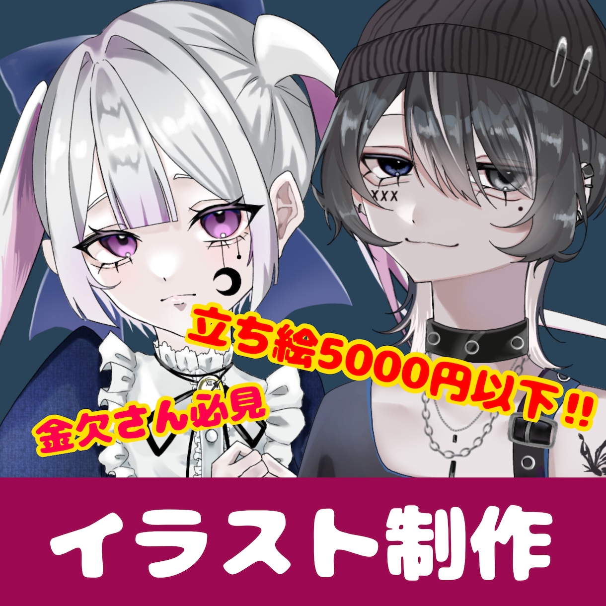 金欠さん必見！安く高クオリティなイラスト描きます 厚塗り、アニメ塗りどちらも対応！お好みの絵柄に寄せます！ イメージ1