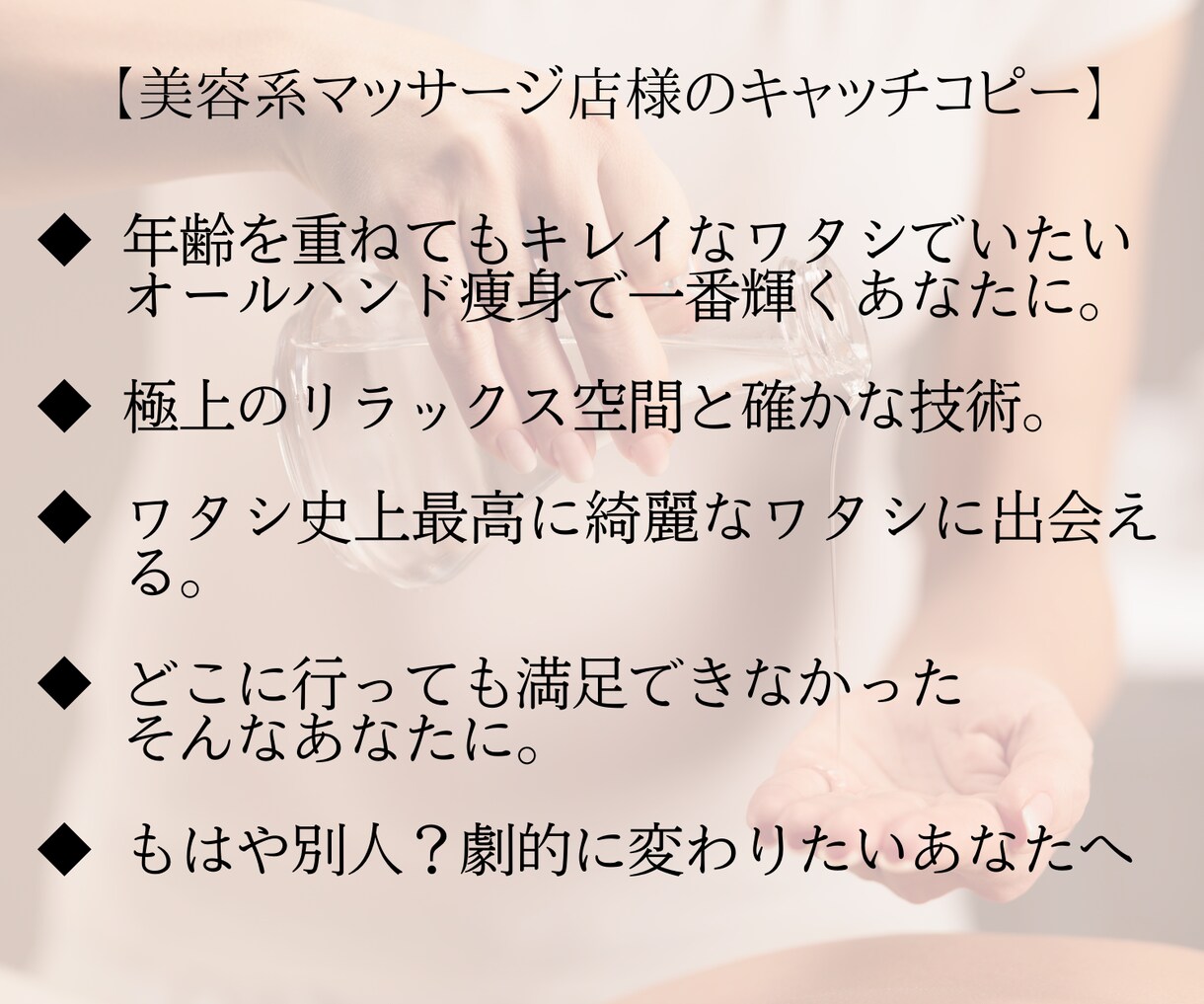 価値が伝わる☘️キャッチコピー10案ご提案します あなたとあなたの商品の価値伝えます❣️心に響くストーリーも イメージ5