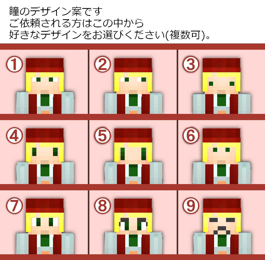 オーダーメイドでマイクラスキンをお作りいたします クオリティﾖｼｯ!難しい条件ﾅｼｯ!シンプルな取引です! イメージ2