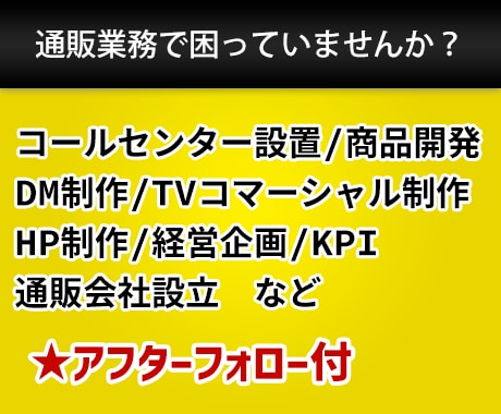 通販を始めたい方アドバイスします 通販ってどうやって始めるの？コストは何がいくらくらいかかる？ イメージ3