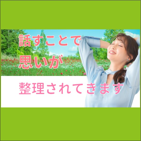 介護の不安や悩み☕お聞きします 初回限定☆メッセージ3日間のお試し悩み聞き イメージ4