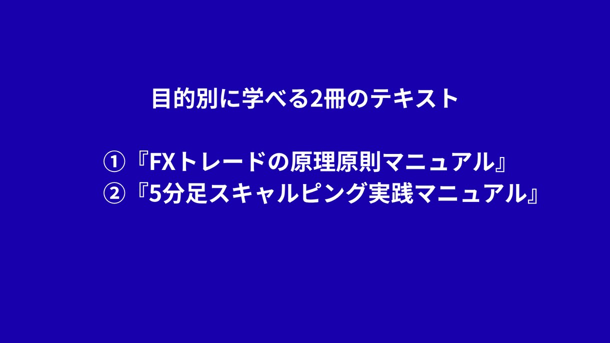 性格分析×行動経済学でFXトレードを最適化します スナイパー型？マシンガン型？自分のタイプで勝ち筋を判断 イメージ5