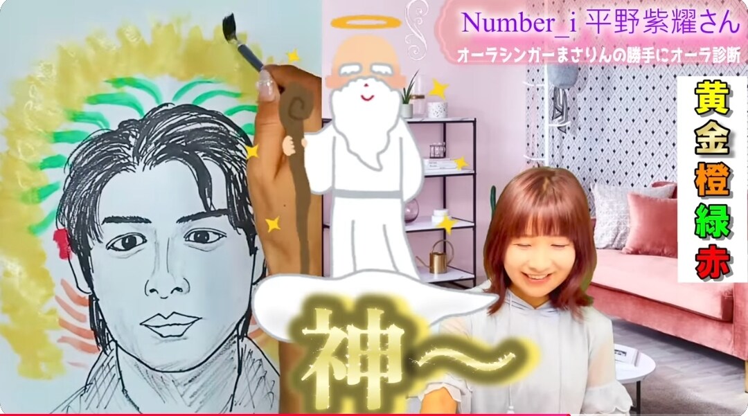 オーラで性格気質を読み解き、解説アドバイス致します 3000人以上の鑑定実績！YouTubeで有名人鑑定してます イメージ4