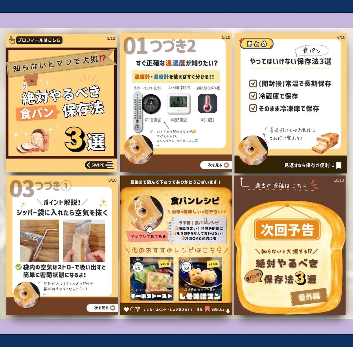 共感×ファン化⭐︎が叶うフィード投稿お作りします 世界観×共感で『この人好き』を育てる投稿に♪ イメージ7