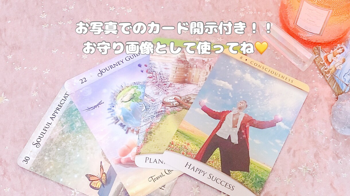 新生活の疲れやお悩みを癒しエネルギーチャージします あなたのエネルギーに寄り添い高次元からのメッセージをお届け♪ イメージ5