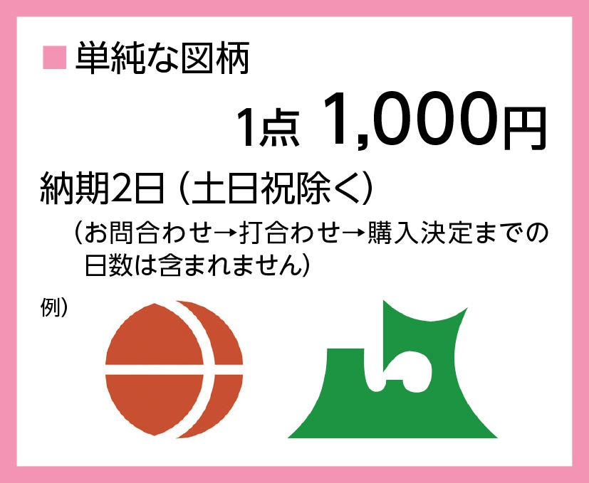 ロゴやマークをトレースします Illustratorでデジタルデータにします イメージ2
