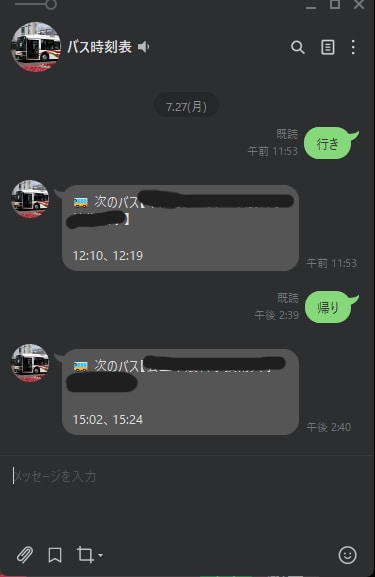 LINE Botで何ができるか一緒に設計しますます 現役情報系学生が構成・費用感まで正直にお伝えします イメージ1