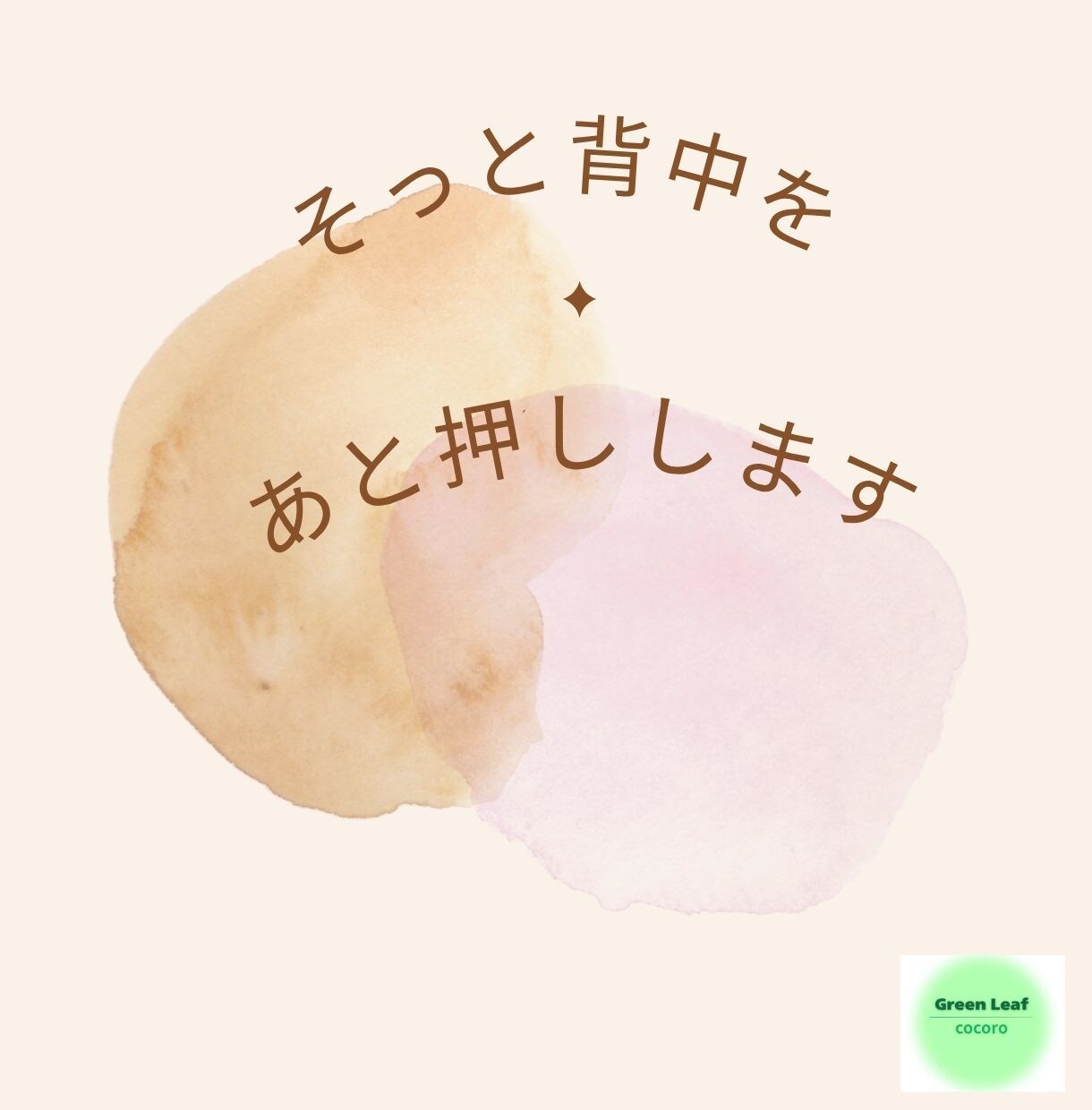潜在意識を書き換える前の心の準備サポートします アロマセラピストのカウンセリング力でとにかくお話聴きます イメージ2