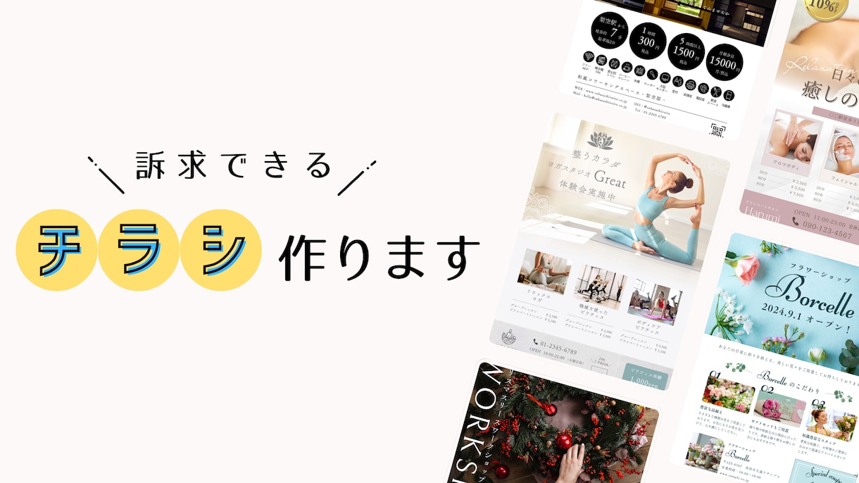 女性・主婦向け・ポップなチラシお作りします 集客出来るチラシ片面7000円〜、簡単なイラストも描けます イメージ1