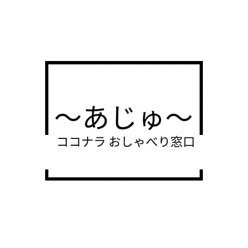 お話聞きます！相談乗ります！おしゃべりします あなたのお話一生懸命聞きます！こちらも一生懸命お話します！ イメージ1