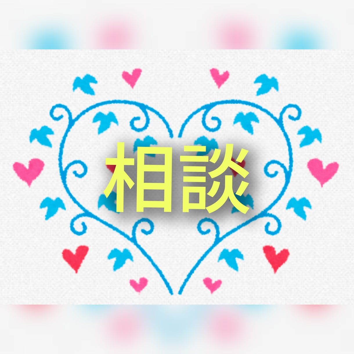 発表・面接、好印象の話し方をアドバイスいたします 抑揚をつけ、棒読みにならないコツをお伝えします。 イメージ5
