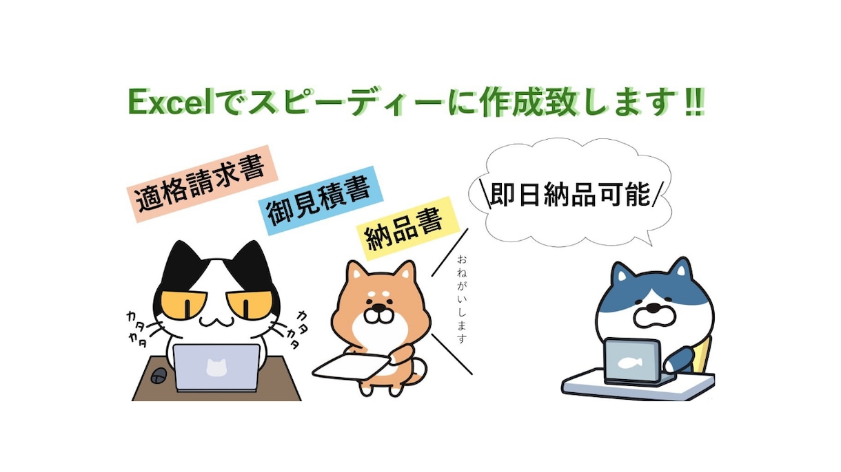 Excelでスピーディーに作成致します 忙しくて誰かの手を借りたい方お力になります‼ イメージ1