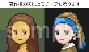なんでも！ドット絵にします イラスト・写真・似顔絵をドット絵にしてみませんか？ イメージ3