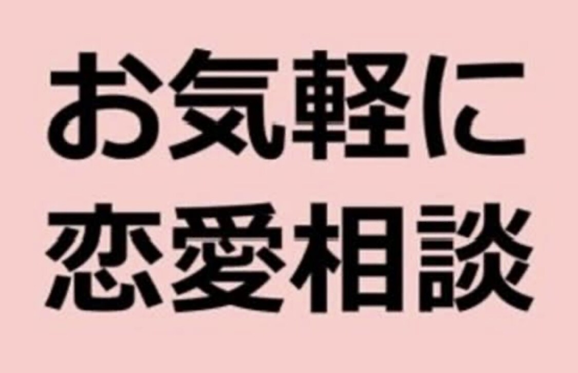 お悩み軽くします 辛い経験、辛い気持ち、誰かに話すと楽になる！ イメージ1
