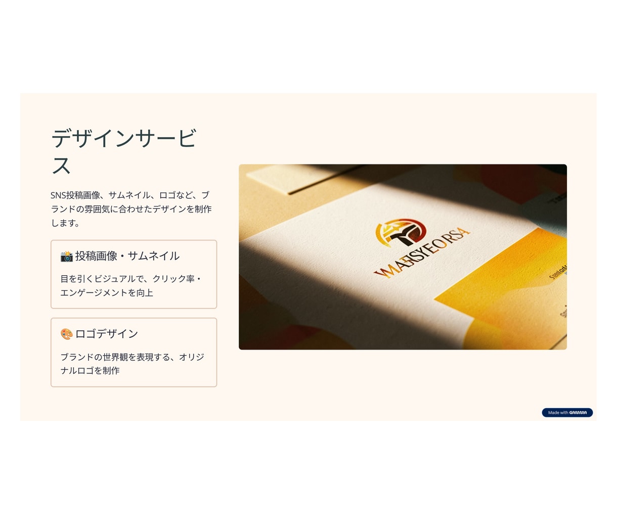 伝わるプレゼン資料を見やすく魅力的に作成します 「伝えたい」を「伝わる資料」に。見やすく・分かりやすく！ イメージ7