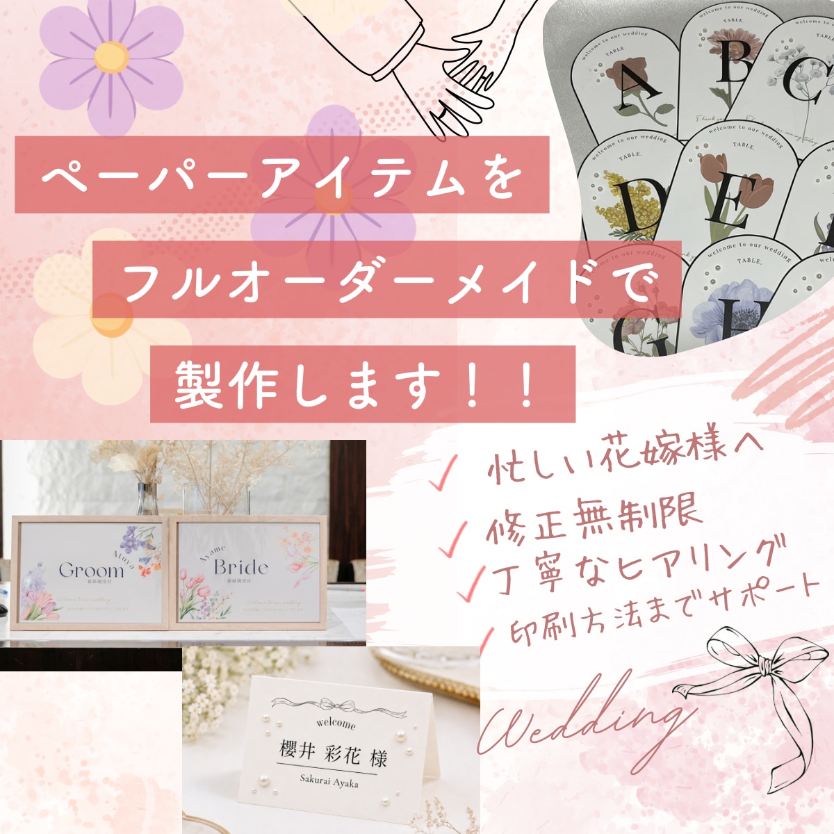 お二人らしい結婚式の世界観をデザインし制作します 修正無制限×ペーパーアイテム×世界観統一×寄り添い イメージ1