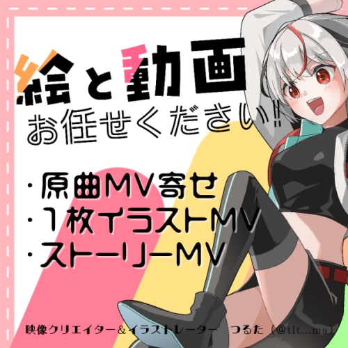 MV・歌ってみた動画30,000円～ 制作します 歌ってみた、オリジナルMVにぜひご利用ください！ イメージ1