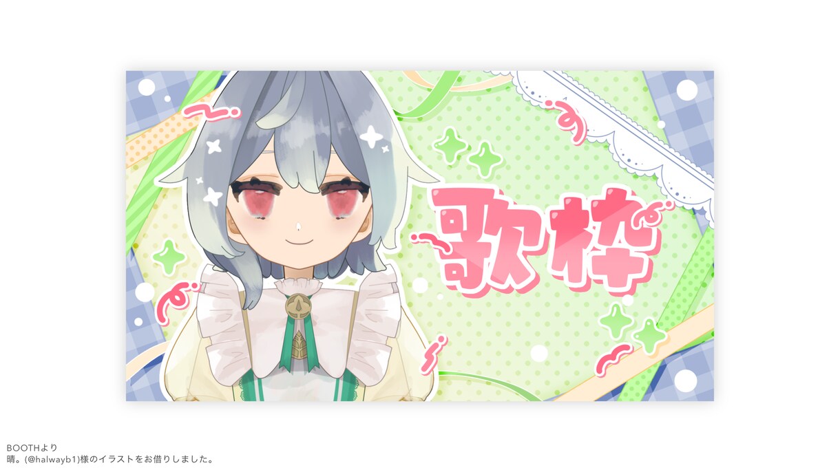 10件まで特別価格！活動者向けサムネイル制作します 商用利用料込◎￤ポップでかわいいサムネイルデザイン承ります！ イメージ7