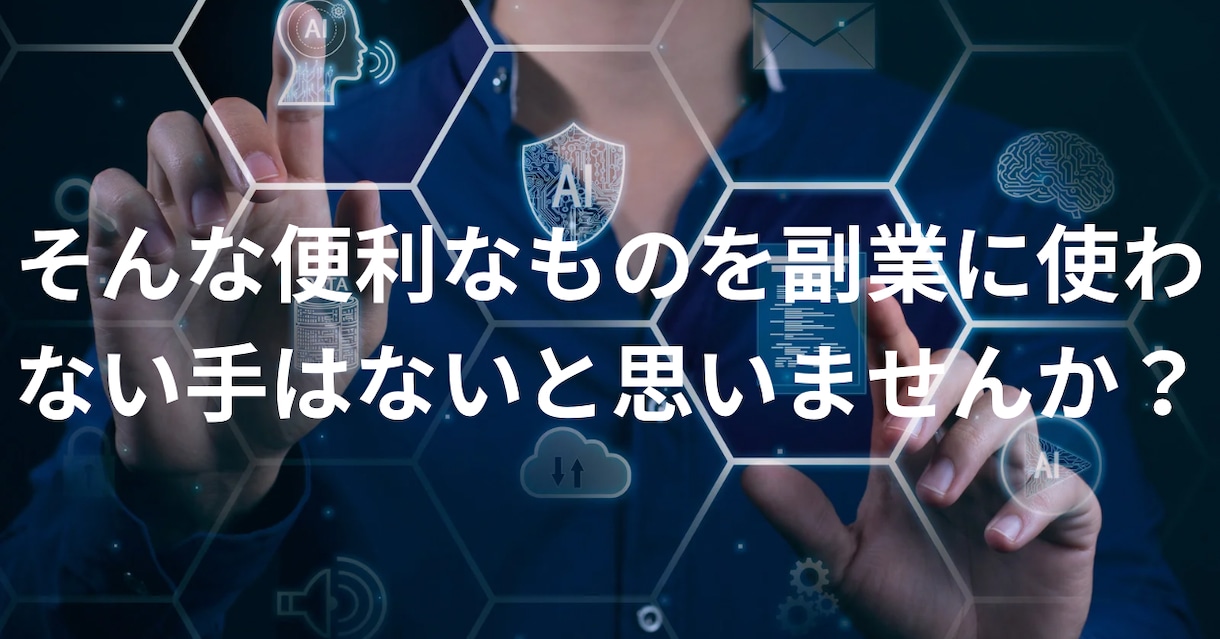初心者向け！ネット上にATMを作る方法教えます 知らなきゃ損。AIによる自動化ノウハウとは？ イメージ6